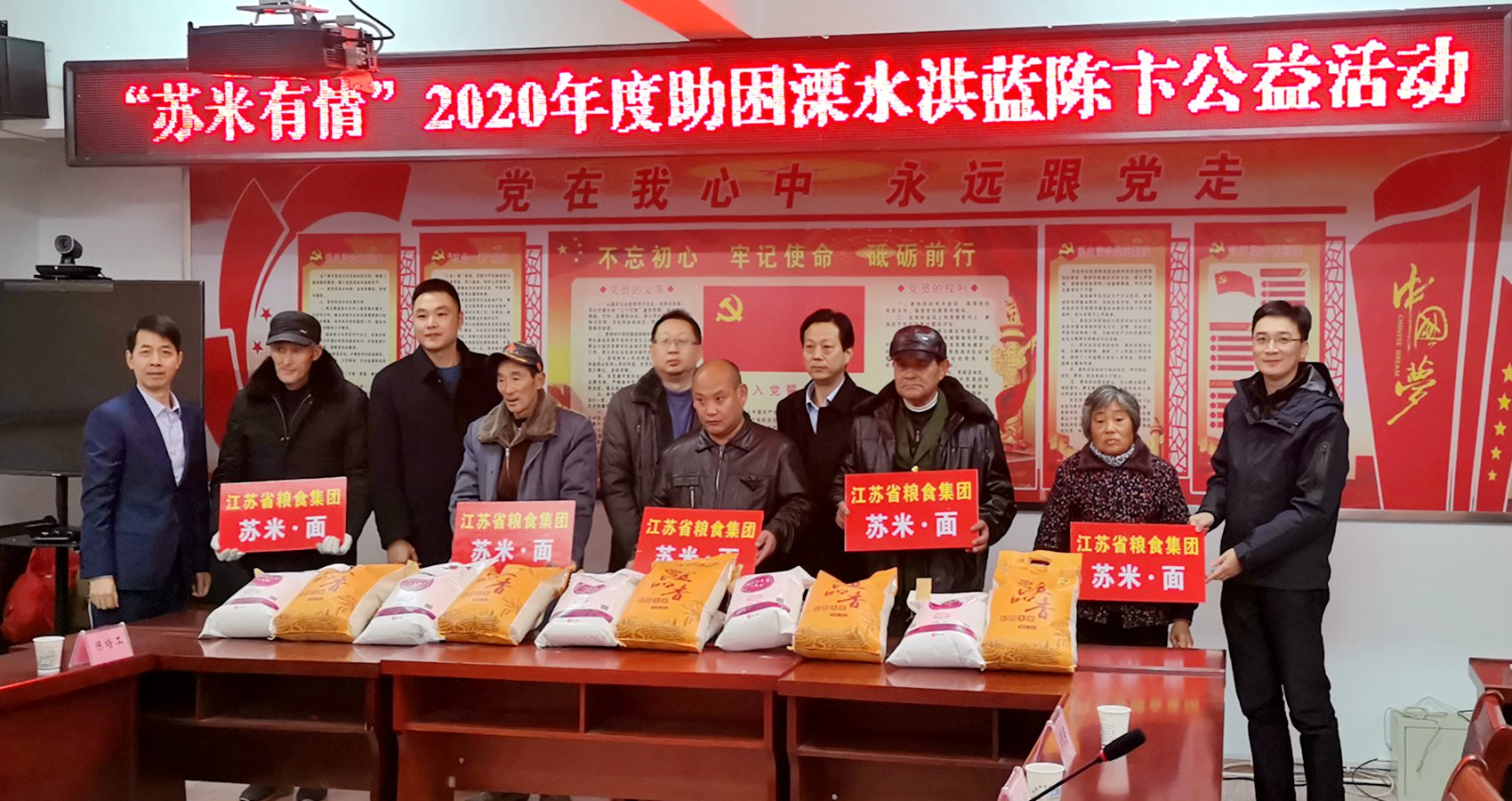 省粮食集团副总经理徐兴起一行赴溧水洪蓝街道开展“苏米有情”助困公益活动.jpg