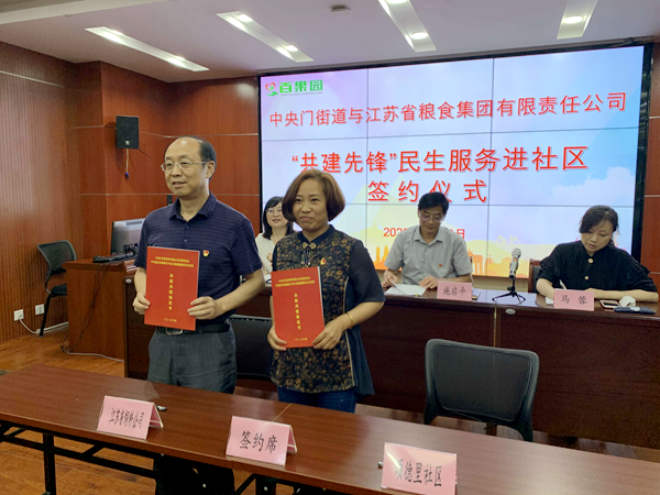 共建先锋4.jpg